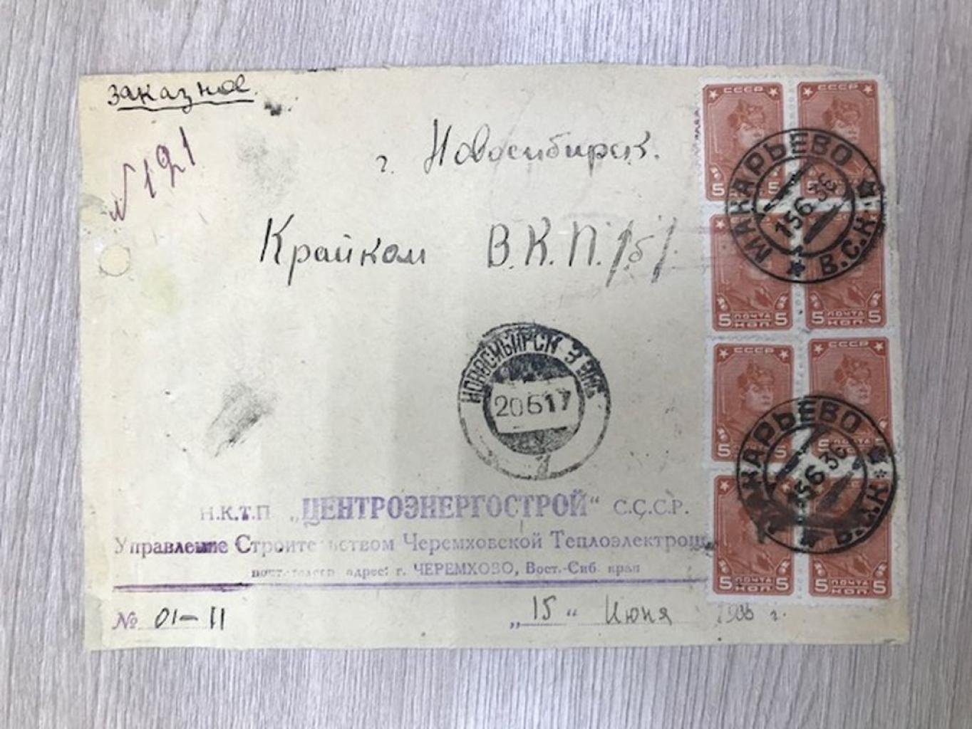 Лицевая сторона конверта заказного письма. Макарьево, Вост.-Сиб.Края - Новосибирск.