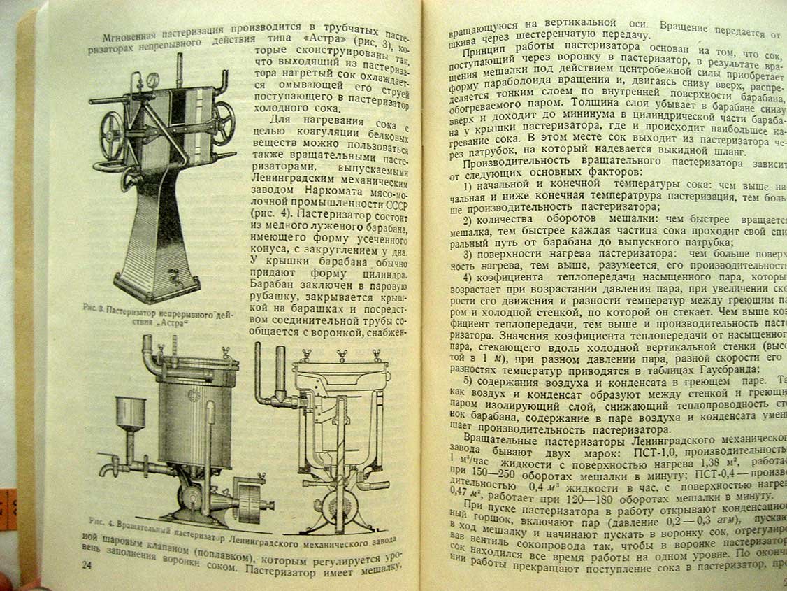 Ковальчук Ф., Генин С. Производство плодо-ягодных экстрактов.