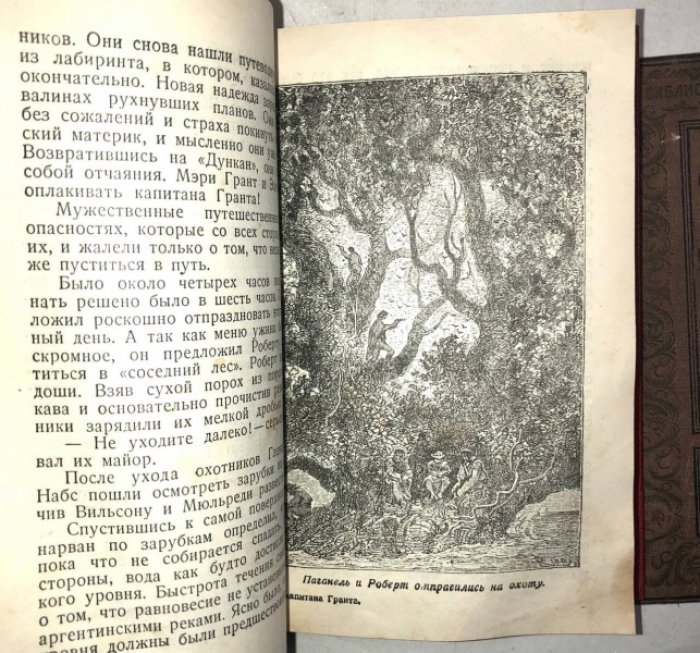 Жюль Верн. Дети капитана Гранта.