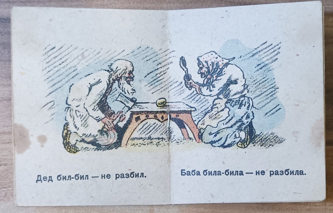 Курочка Ряба.