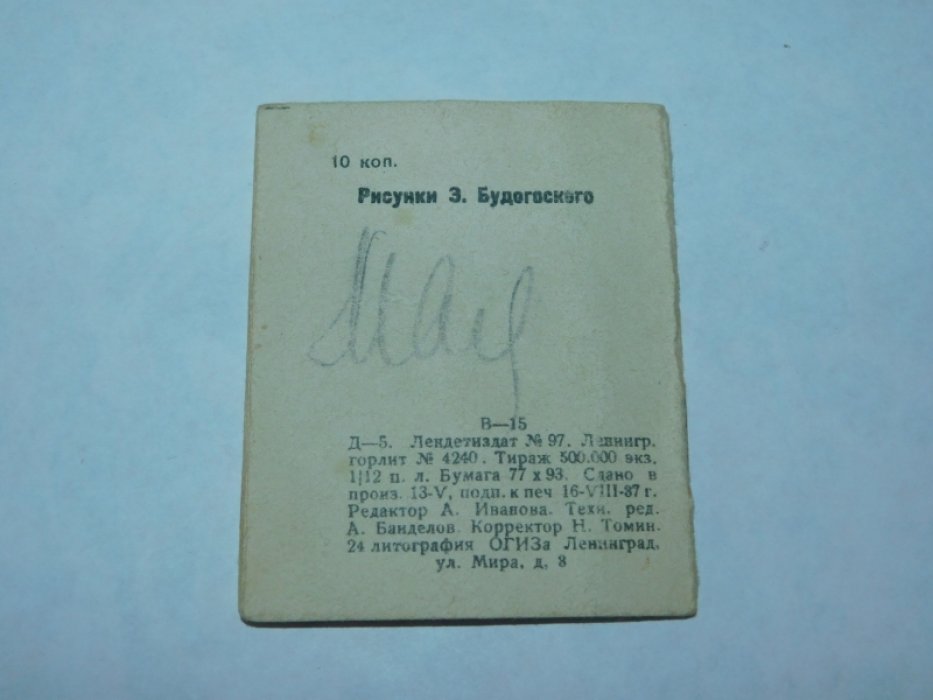 Валов В. Чернушка.