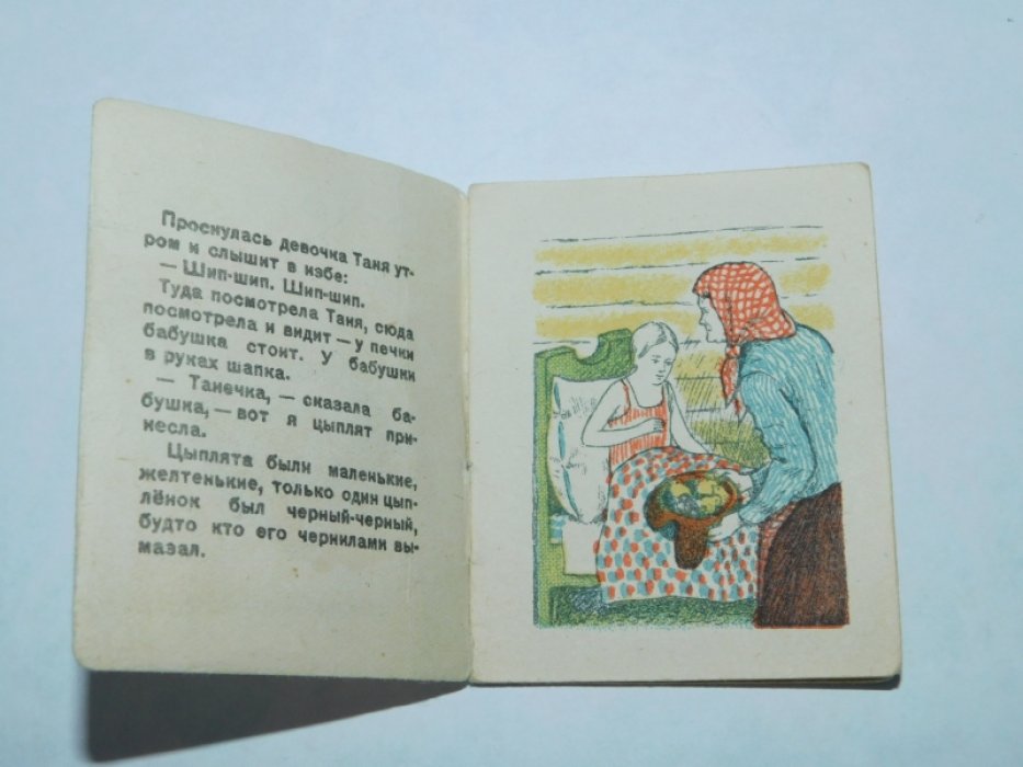 Валов В. Чернушка.