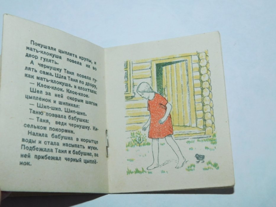 Валов В. Чернушка.