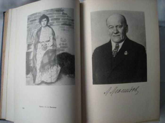Московский художественный театр в иллюстрациях и документах. 1898-1938гг.