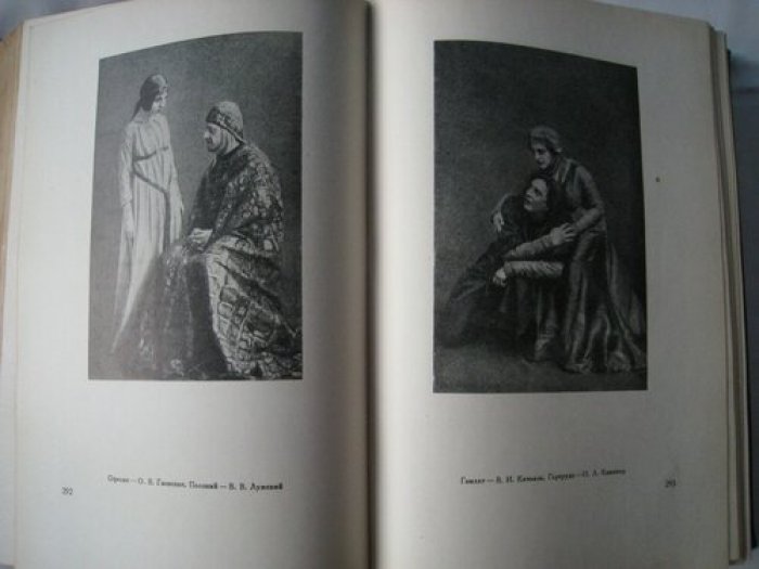 Московский художественный театр в иллюстрациях и документах. 1898-1938гг.