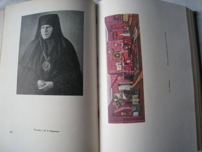 Московский художественный театр в иллюстрациях и документах. 1898-1938гг.