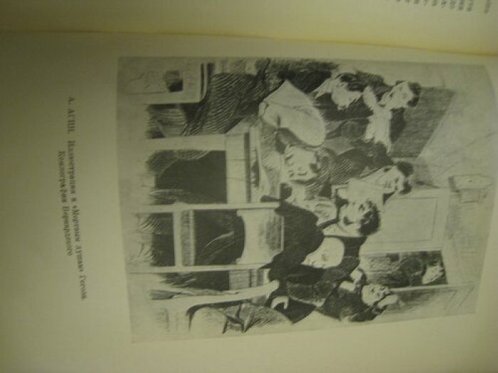 Кузьминский, К.С. Русская реалистическая иллюстрация XVIII и XIX в.в.