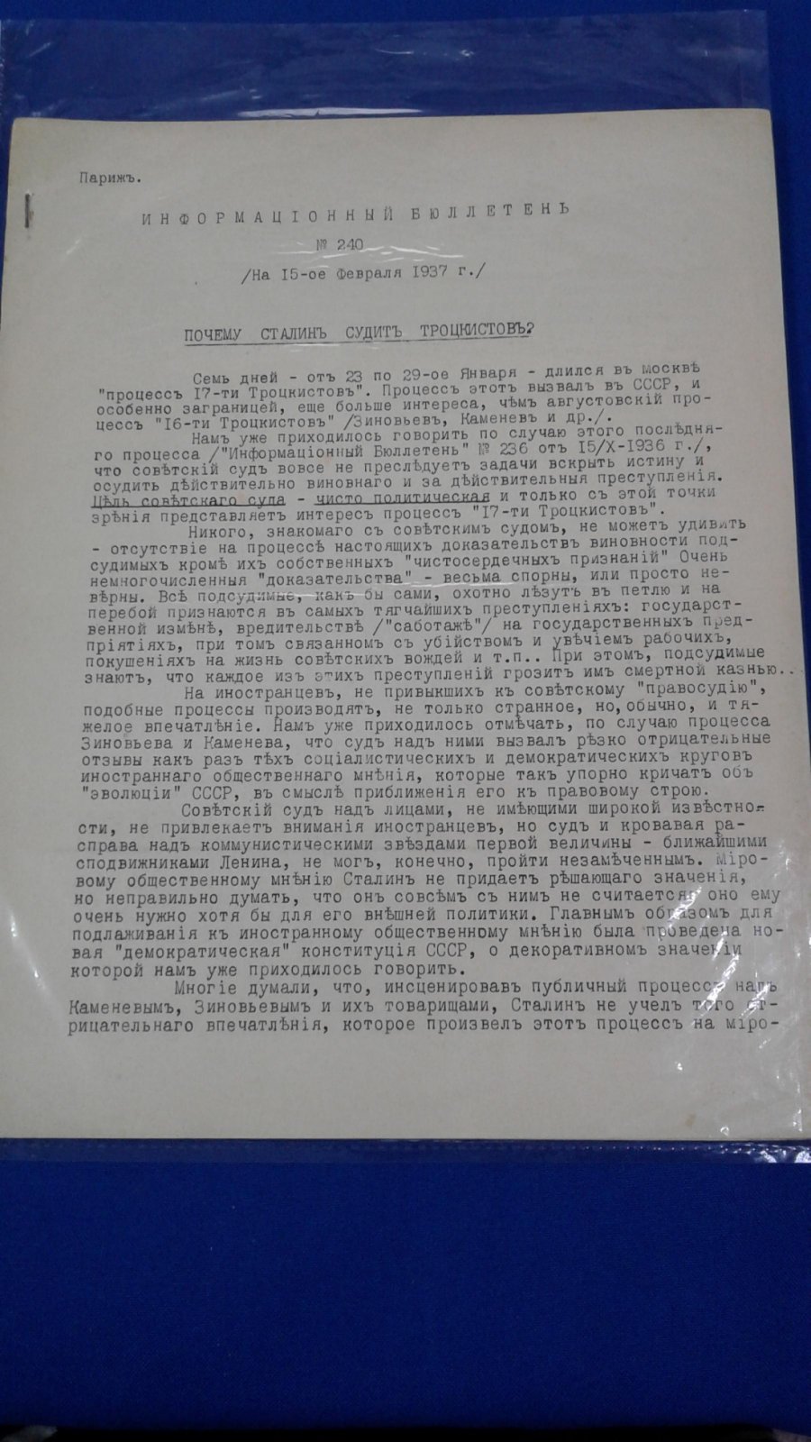 РОВС. I Отдел. Информационный Бюллетень № 240. Париж, 15 февраля 1937 г. Почему Сталин судит троцкистов?