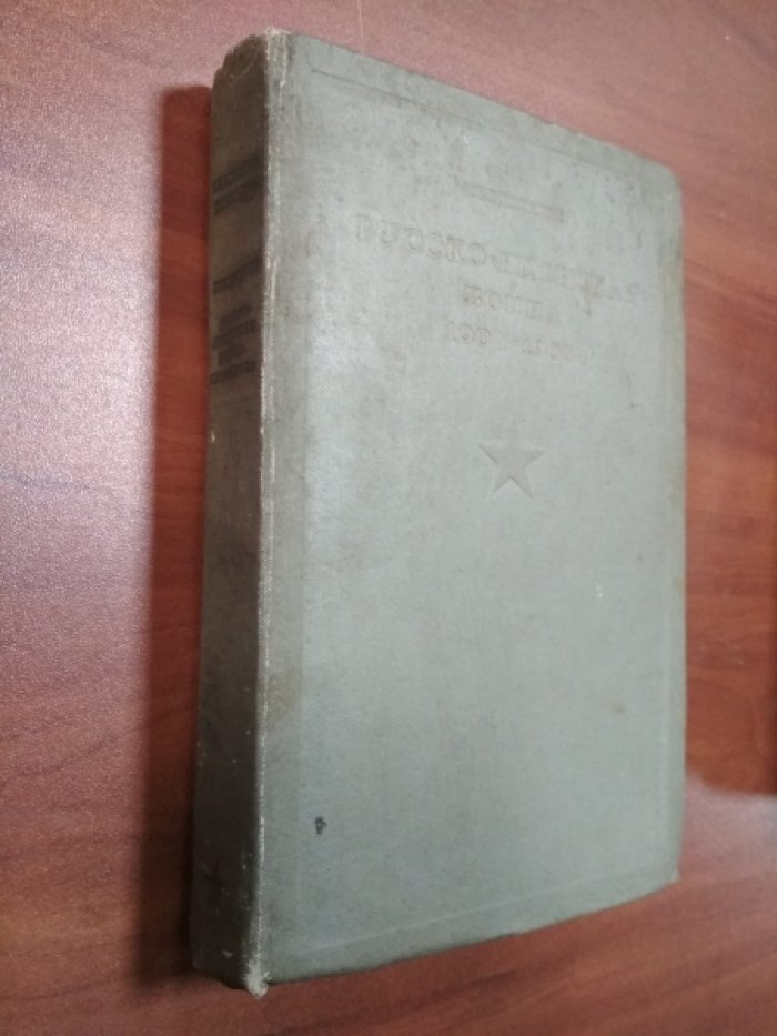 Левицкий Н.А., комбриг. Русско-японская война 1904-1905 гг.