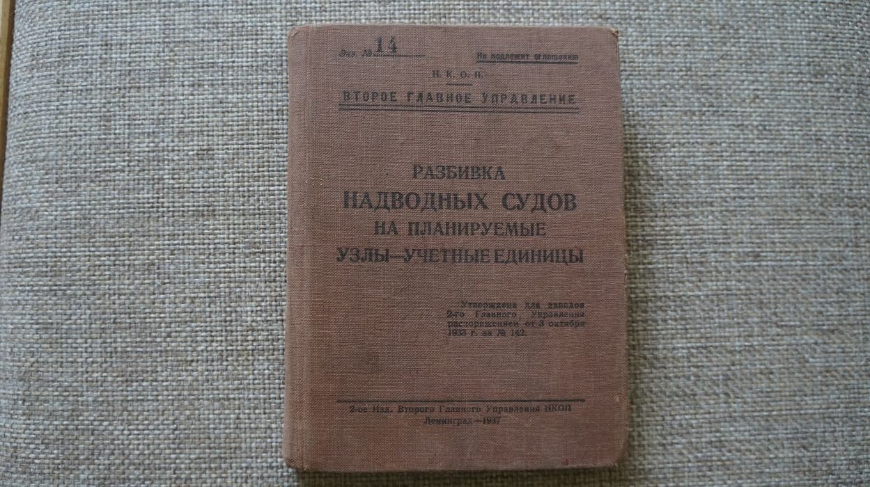 Разбивка надводных судов на планируемые узлы - учетные единицы.