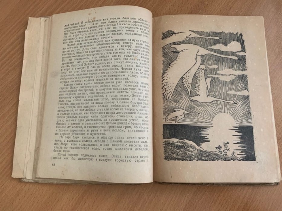 Андерсен Ганс Христиан. Сказки и рассказы.
