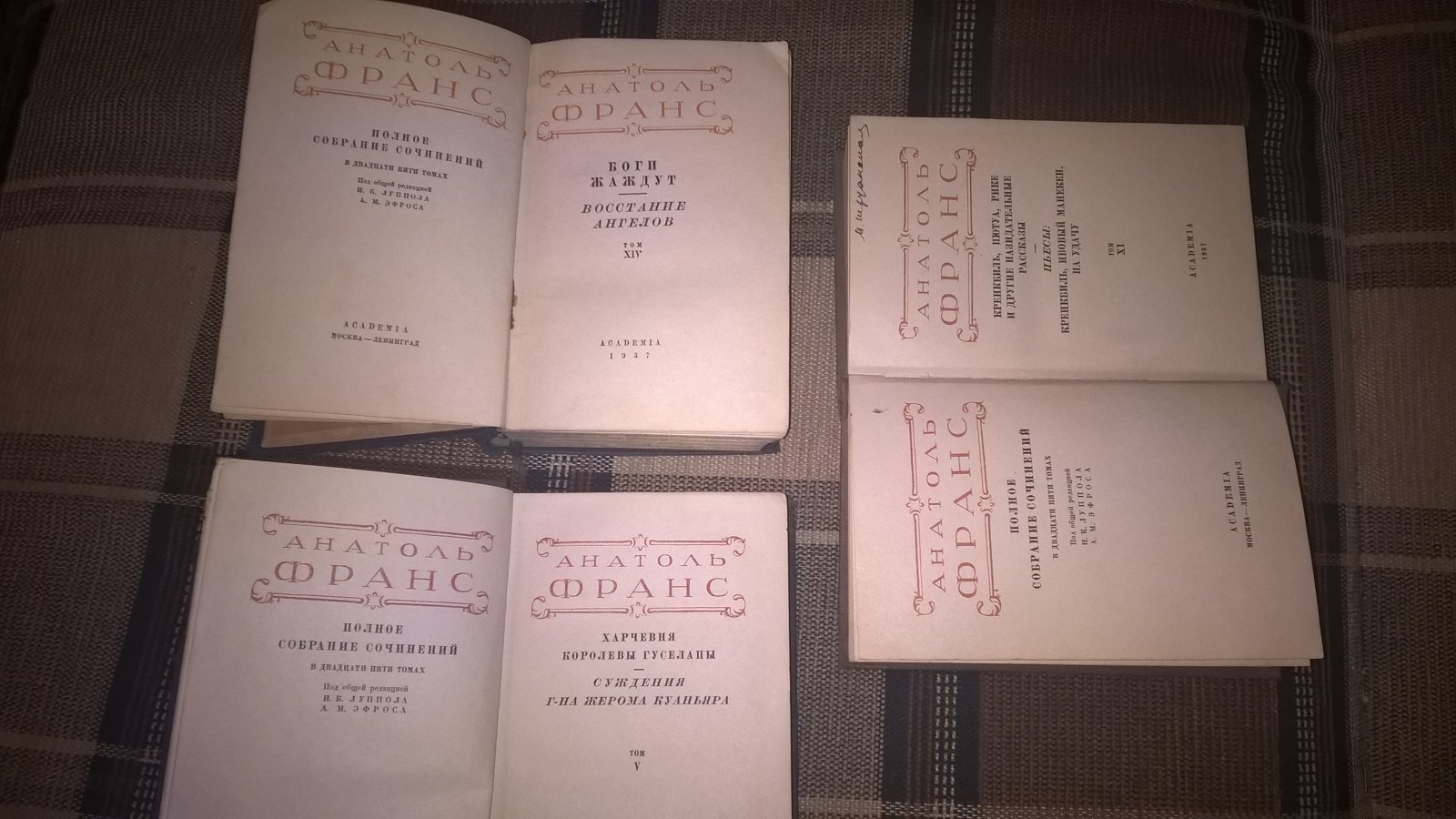 Франс А. Полное собрание сочинений в 25 томах. Три тома: 5, 11 и 14.