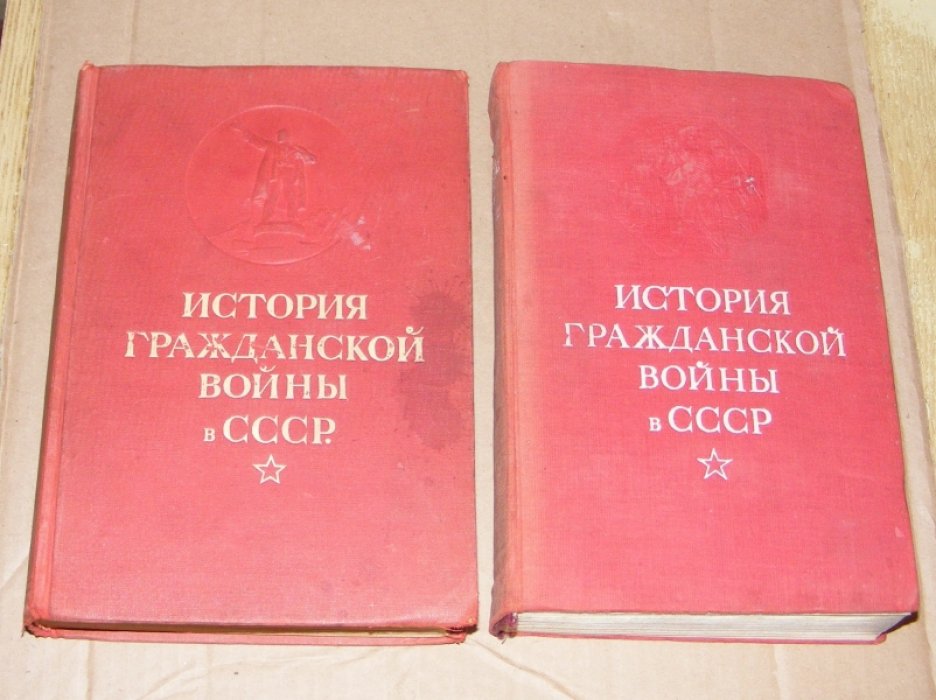 История гражданской войны в СССР.