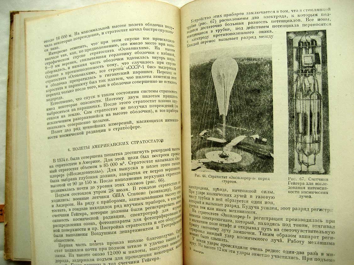 Молчанов П. Атмосфера.
