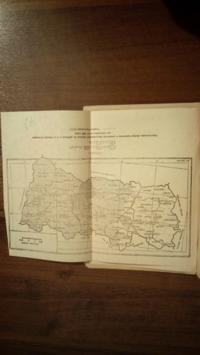 Государственная племенная книга крупного рогатого скота Куйбышевской области.