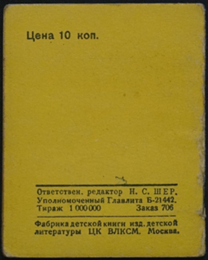 Квитко Л. В гости.