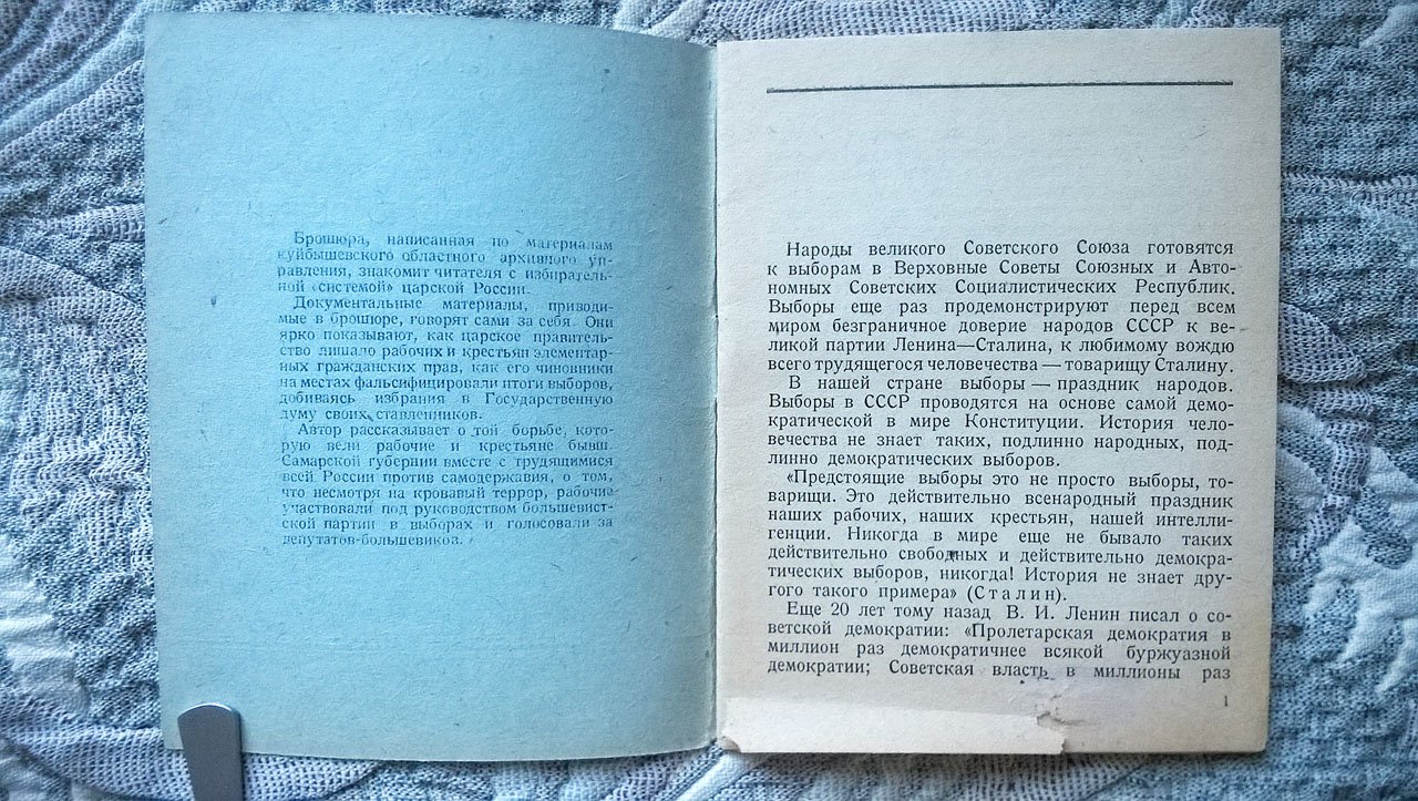Шефер А.Л. Самодержавие и выборы в Государственную думу.