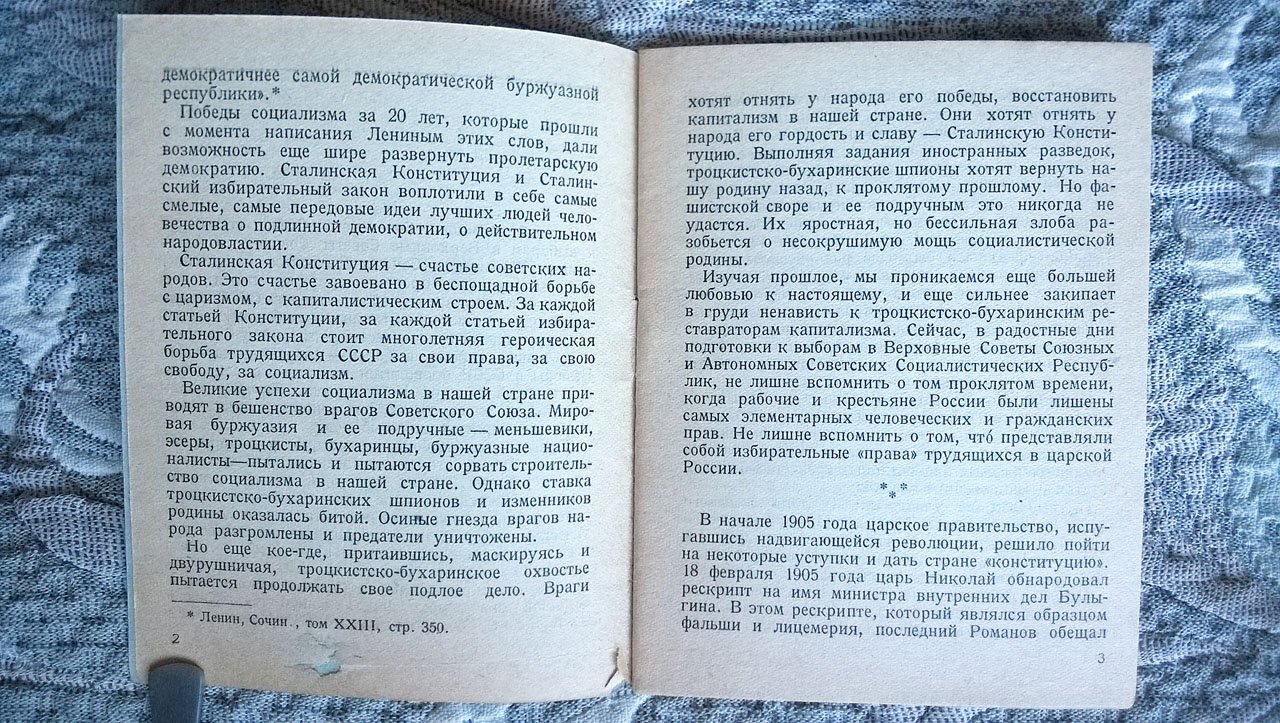 Шефер А.Л. Самодержавие и выборы в Государственную думу.