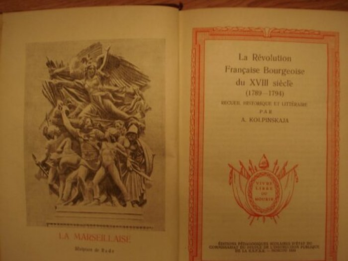 Колпинская А. La Francaise Bourgeoise du ХVII siecle (1789-1794). Французкая революция.