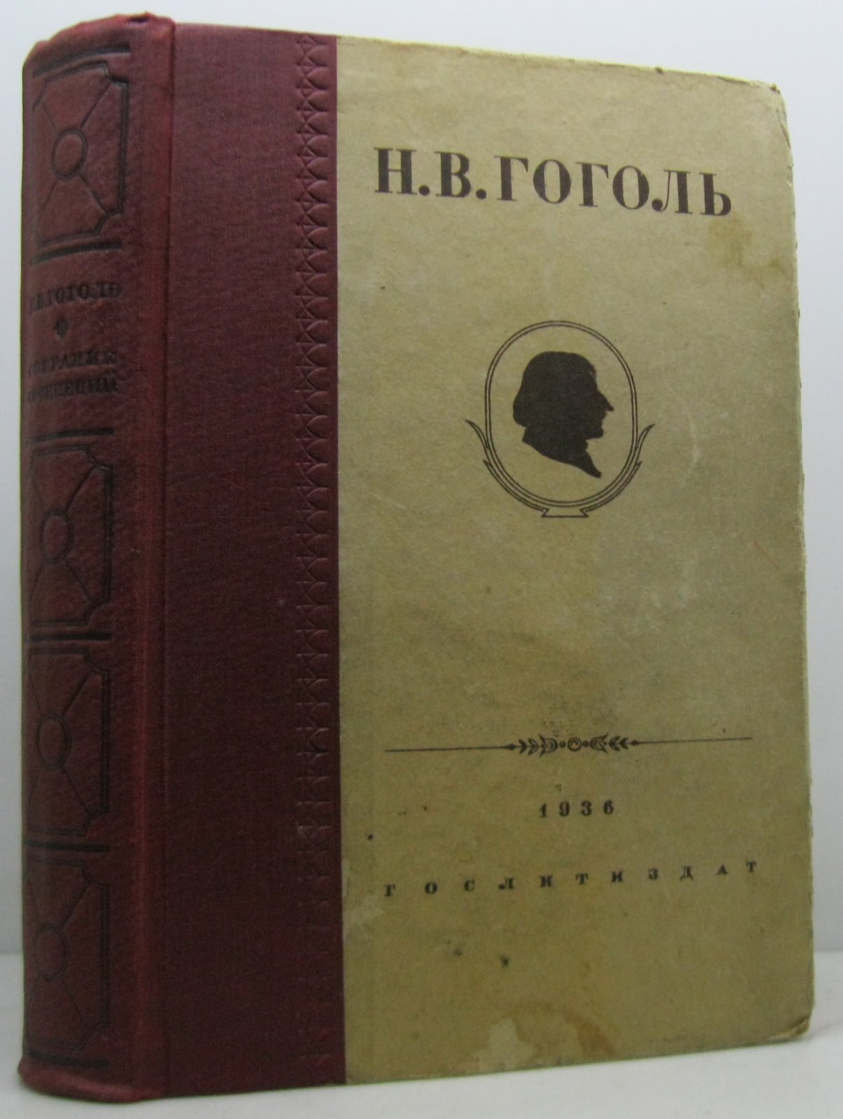 Гоголь Н. В. Собрание сочинений.