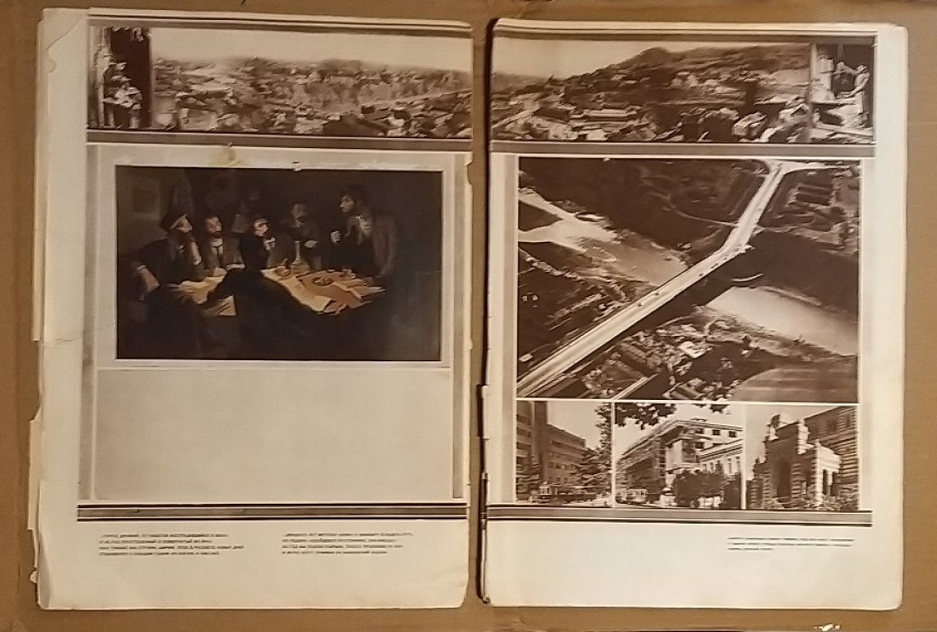 СССР на стройке 1936 № 4-5.