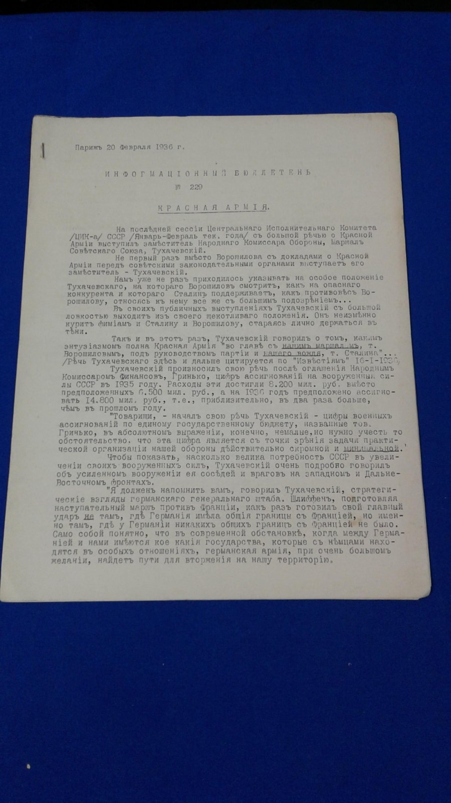 РОВС. I Отдел. Информационный Бюллетень № 229. Париж, 20 февраля 1936 г. Красная Армия.