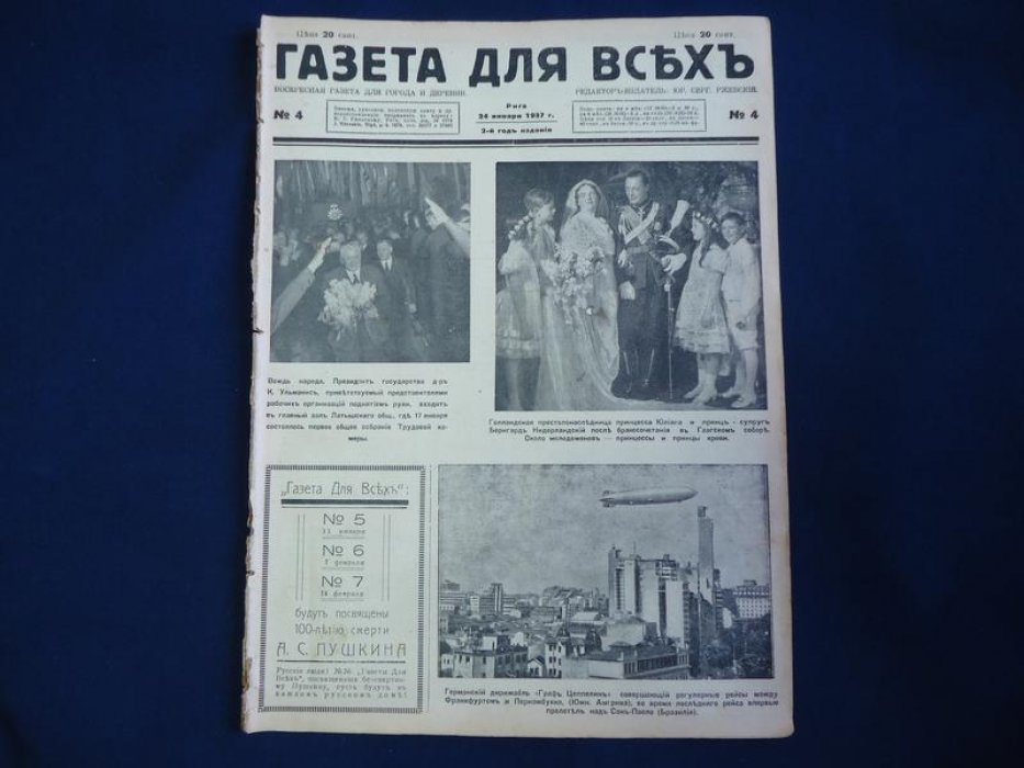 Газета для всех. № 4 1937 г. Воскресная газета для города и деревни.