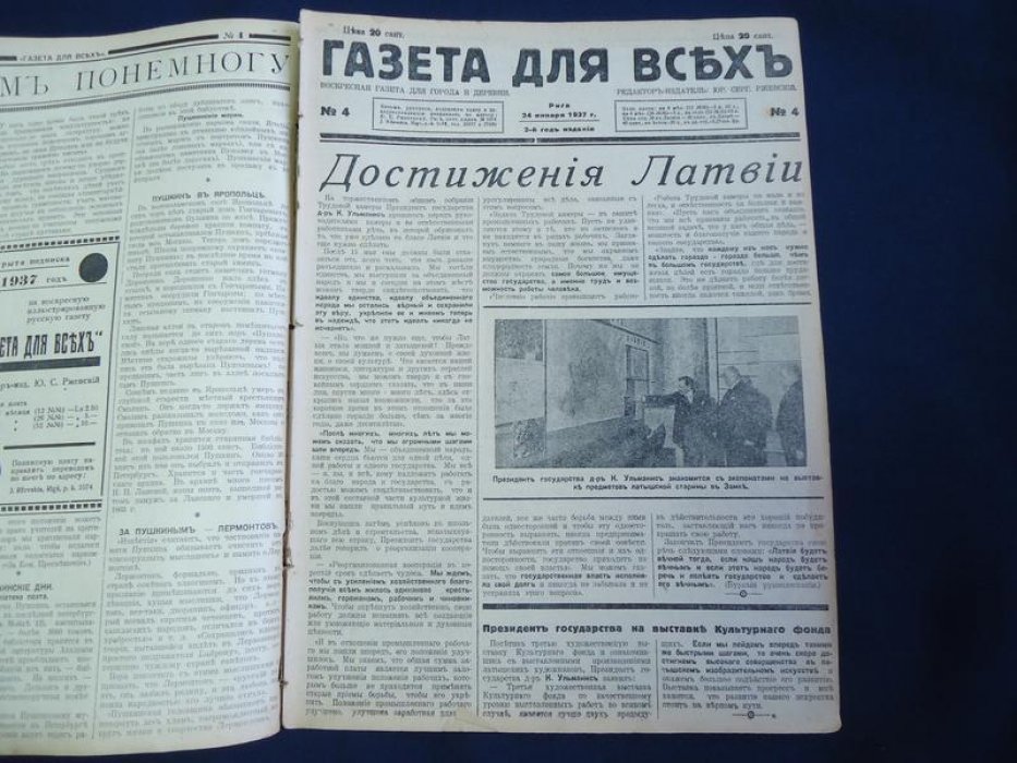 Газета для всех. № 4 1937 г. Воскресная газета для города и деревни.
