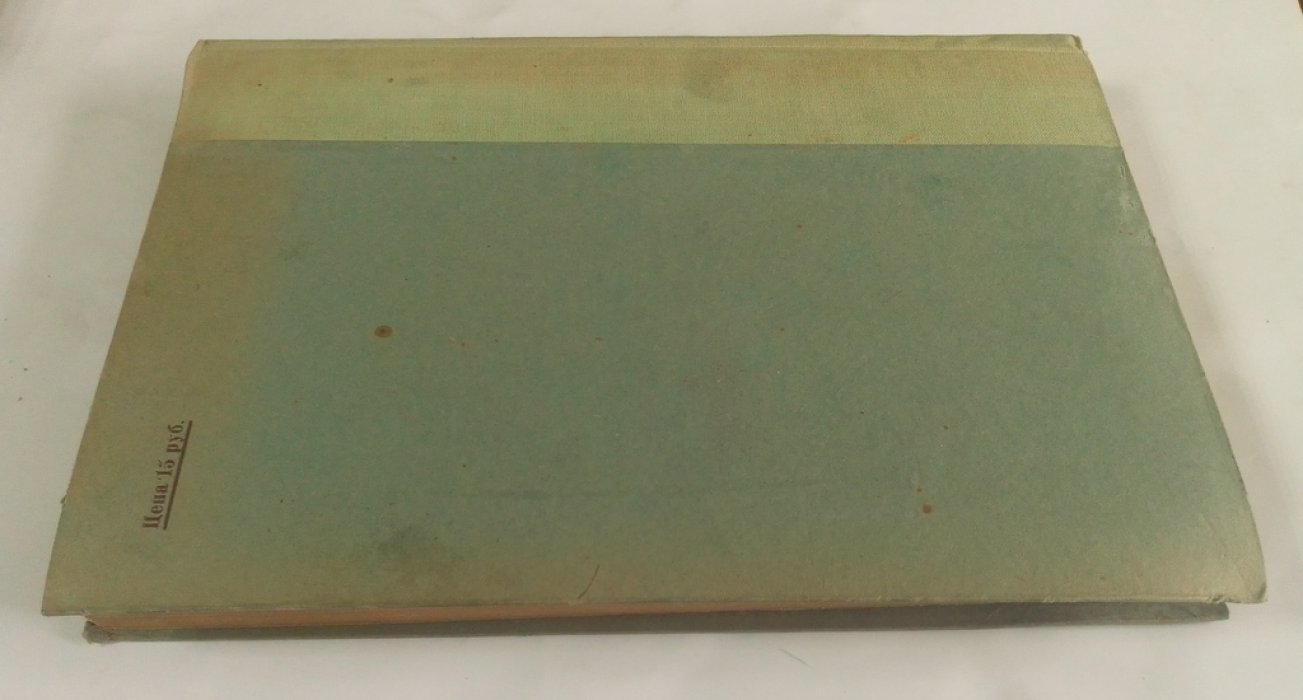 Совхозы в 1934 году.