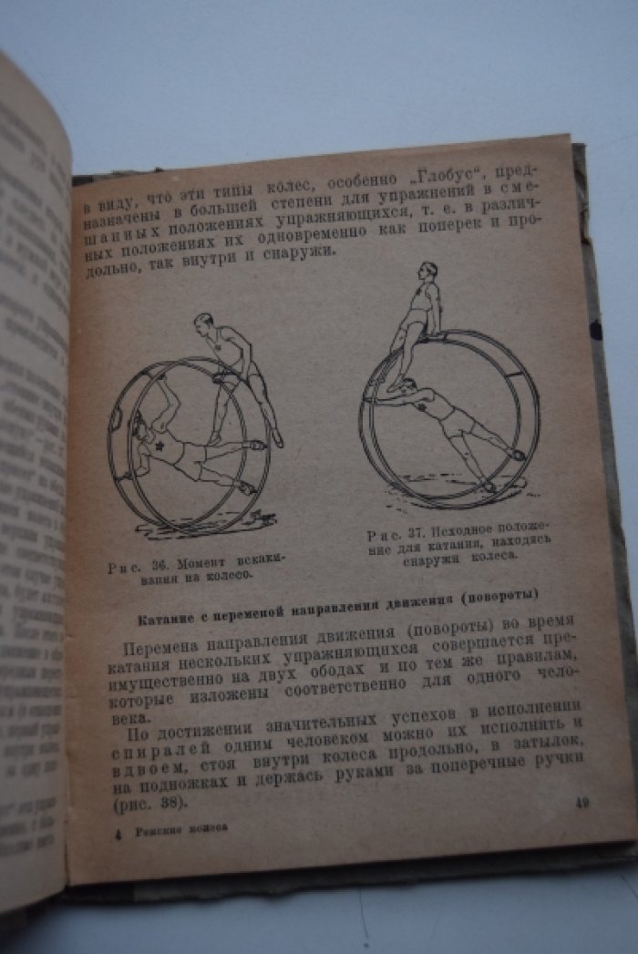 Калачев Г.А. Ренские колеса.