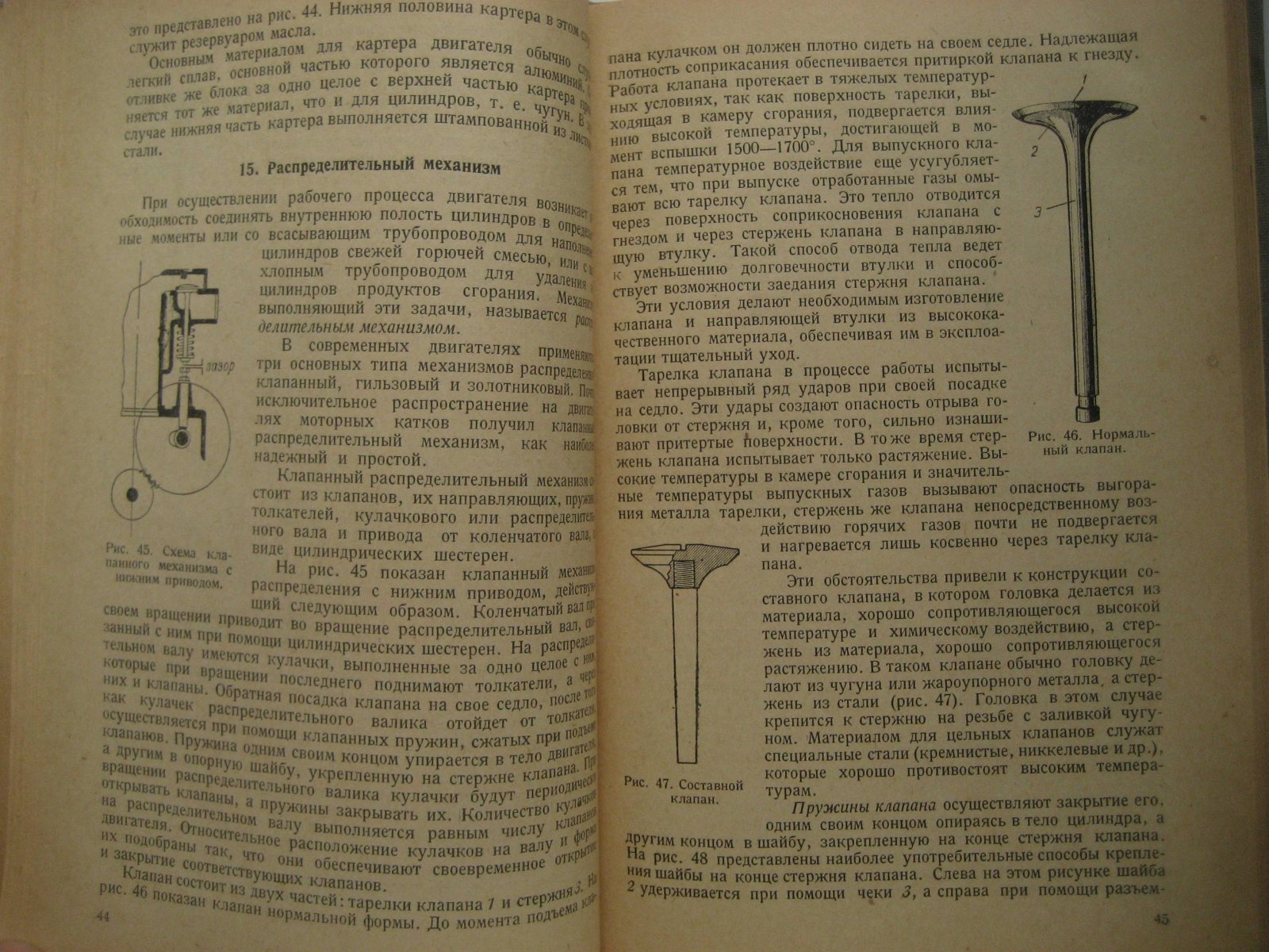 Зеленков Г., Зубанов М., Королько С. Техминимум механика моторного катка.