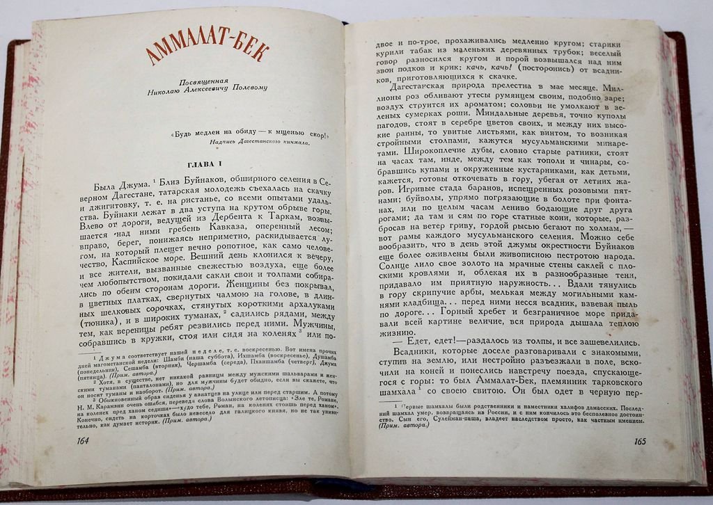 Марлинский А.М. (А.А.Бестужев). Избранные повести.