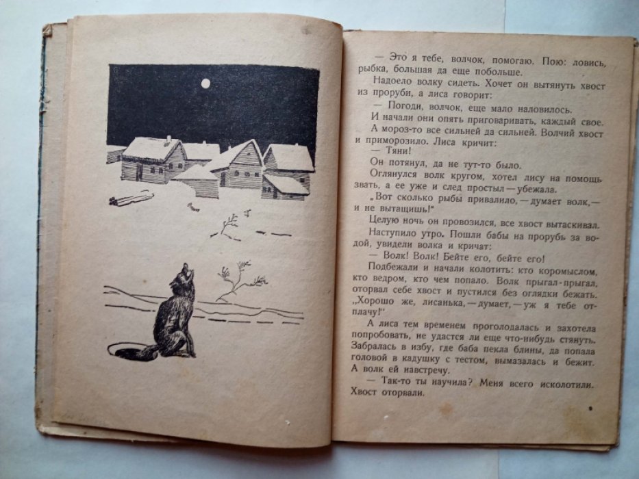 Русские народные сказки.