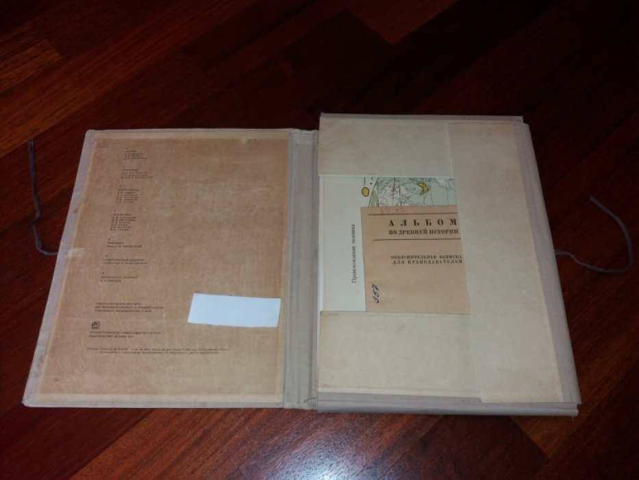 Веверн А.М., Ликин Н.М., Никифоров Д.Н. Альбом по древней истории.