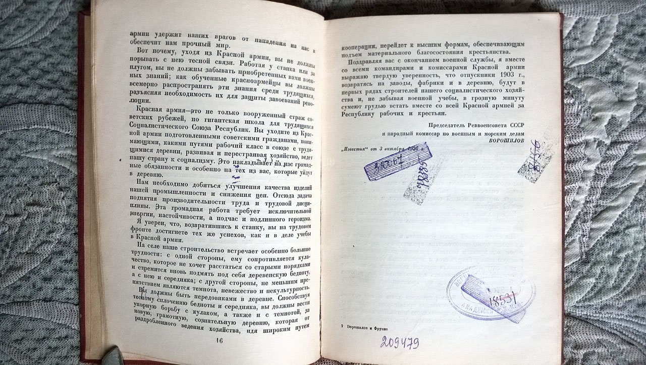 Ворошилов К.Е., Фрунзе М.В. О молодежи.