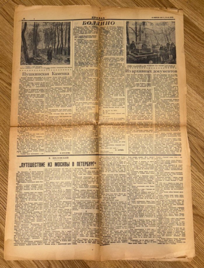 Газета Правда № 40 (7006).