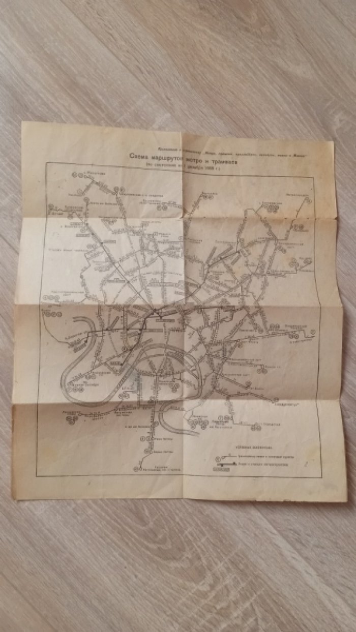 Метро, трамвай, троллейбусы, автобусы, такси в Москве.