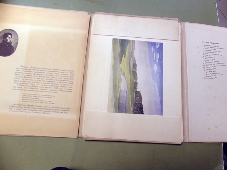 Хижинский Л. Пушкинский заповедник. Акварели Л. Хижинского.