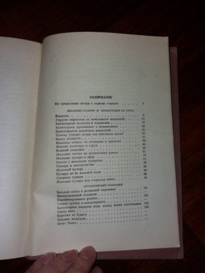 Бойс Ч. Мыльные пузыри.