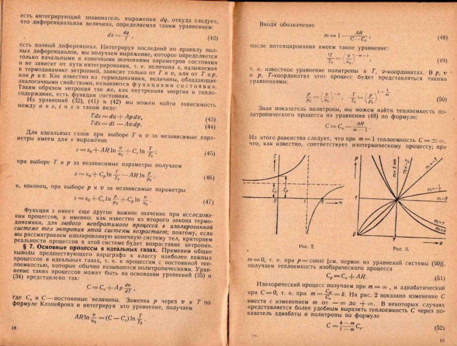 Страхович К.И. Прикладная газодинамика.