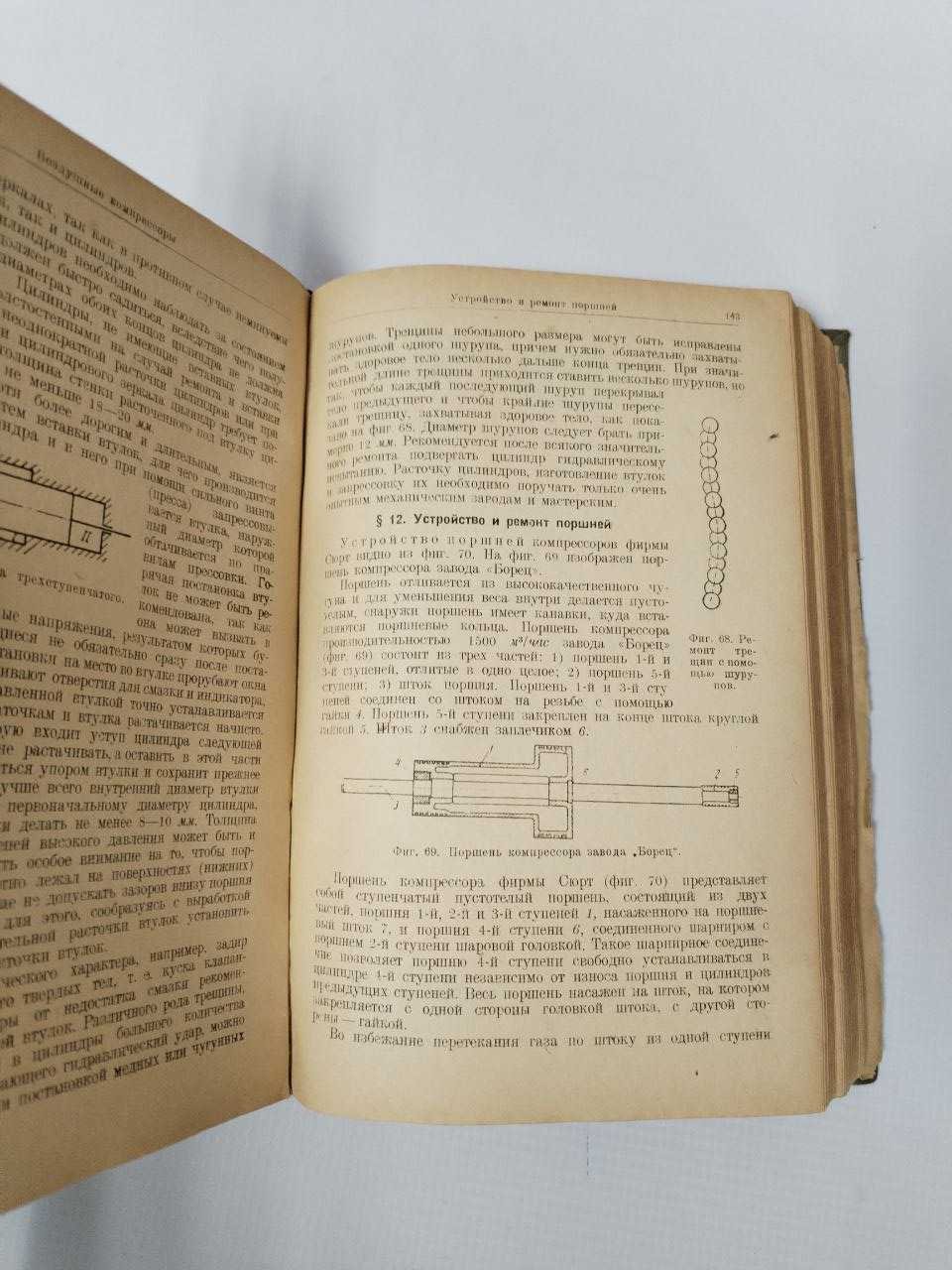 Справочник-руководство по эксплоатации кислородных установок.