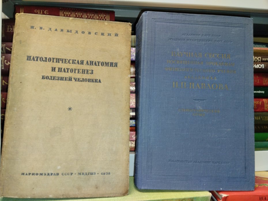 Давыдовский И.В. Патологическая анатомия и патогенез болезней человека.
