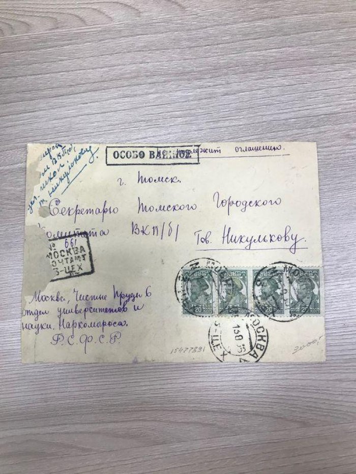Конверт. `Особо важное`. Москва - Томск.