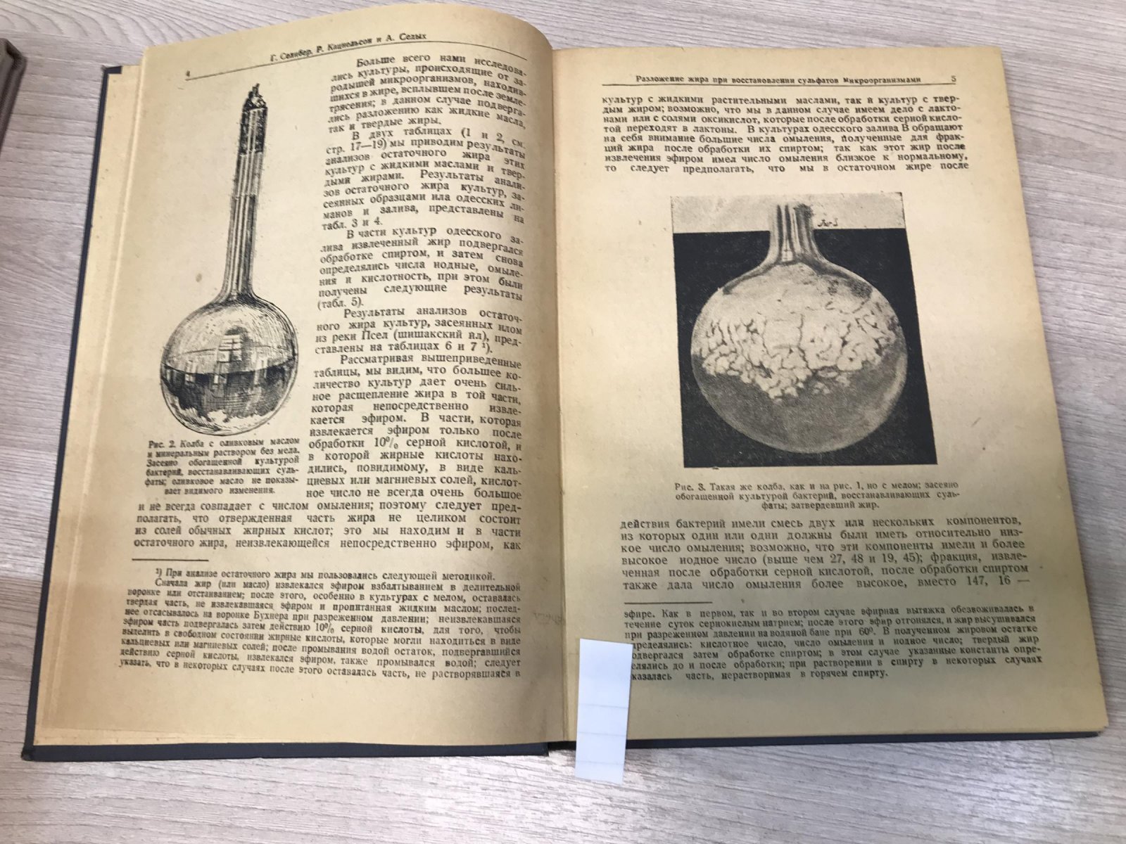 Известия научного института имени П. Ф. Лесгафта Том ХХ. Выпуск 3.