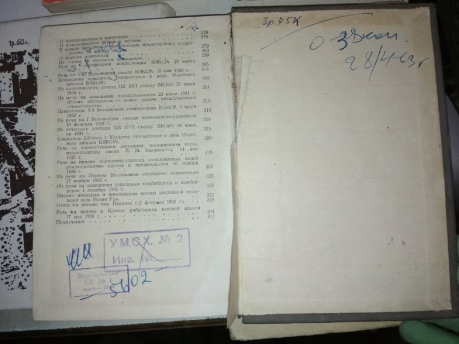 Ленин В.И., Сталин И.В. О молодеци.