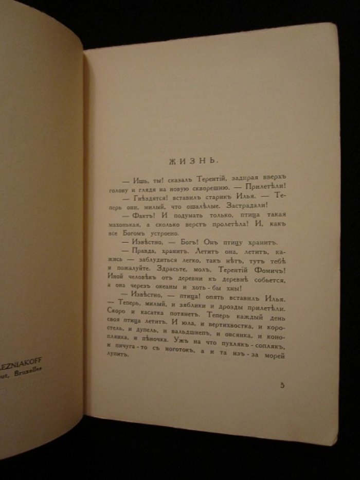 Гущик Владимир. Жизнь.