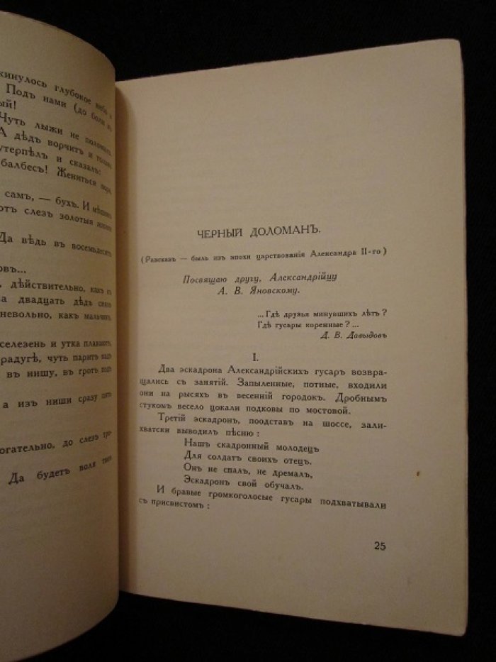 Гущик Владимир. Жизнь.