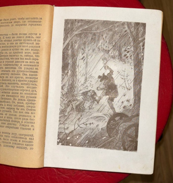 Фейхтвангер Л. Еврей Зюсс.