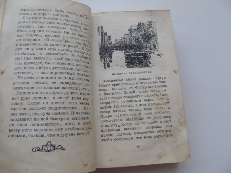 Даби Э. Ход жизни.