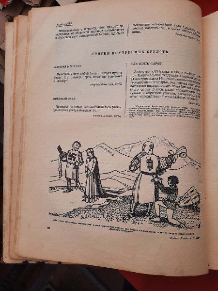 Горький М., Кольцов М. День мира.